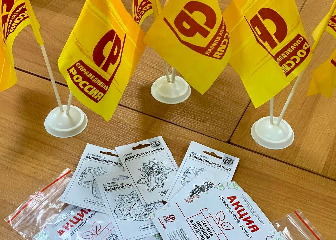 справедливый урожай справедливый урожай